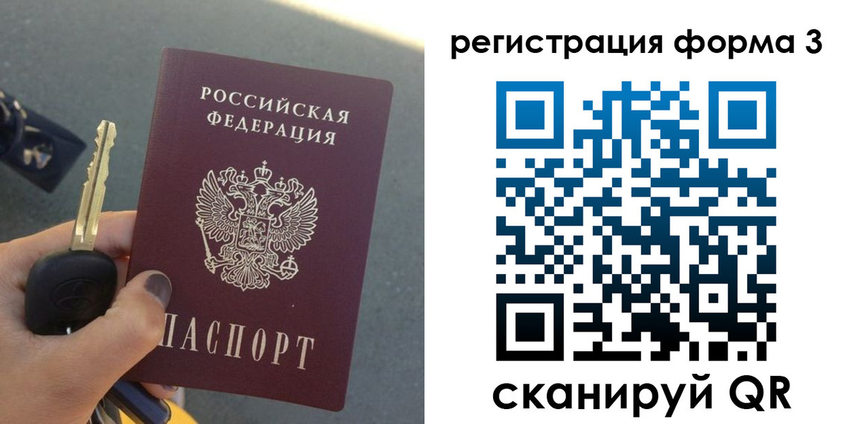 временная регистрация 2025 в Курске