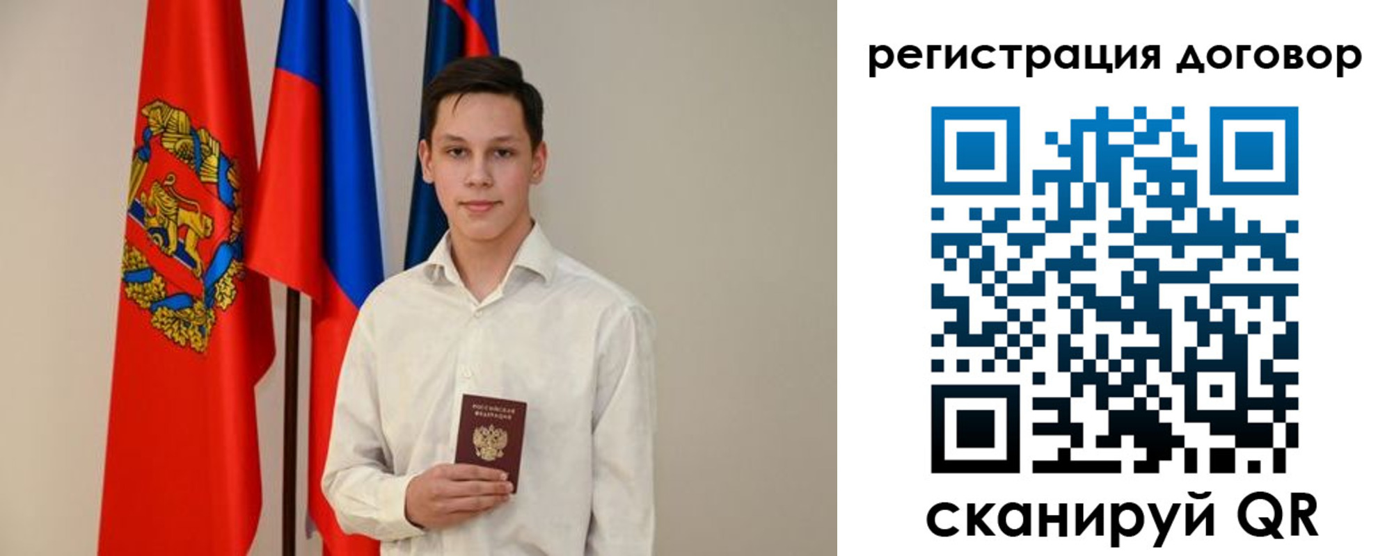 временная регистрация собственник в Курске