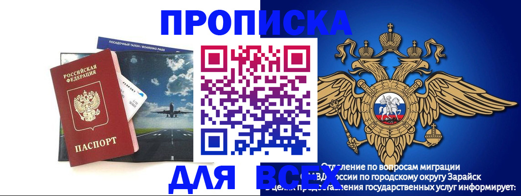 пропишу в квартире в Курске