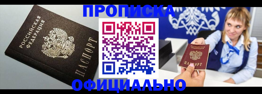 временная регистрация госуслуги в Курске