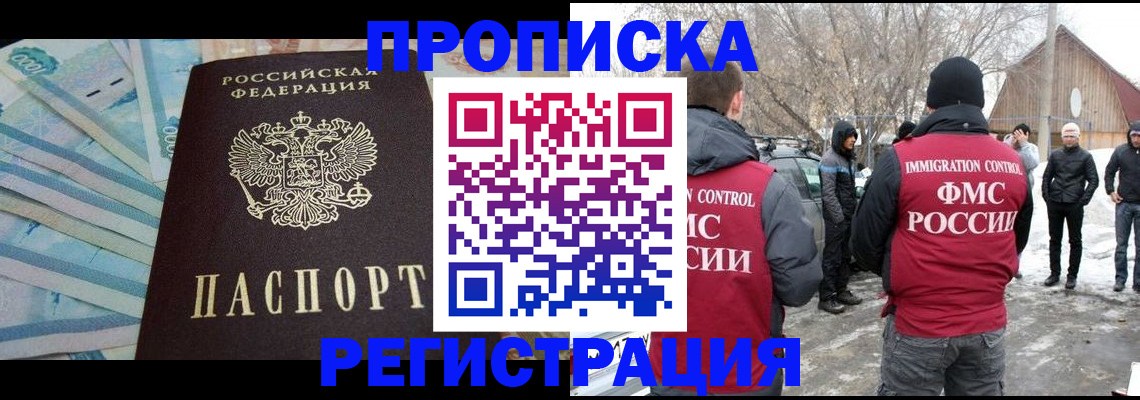 временная регистрация 2025 в Курске