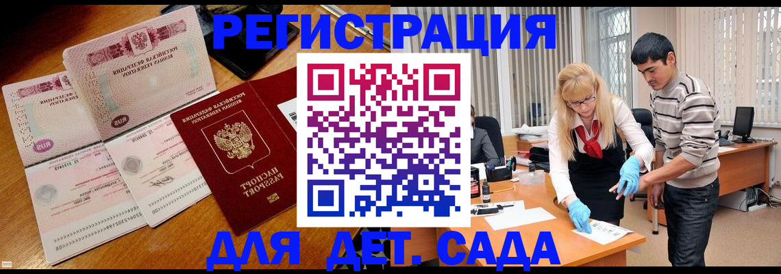 временная регистрация собственник в Курске