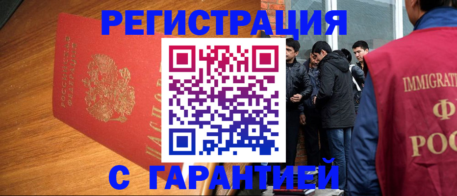 прописка для школы в Курске