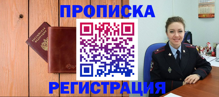 временная регистрация госуслуги в Курске